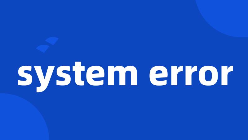 system error