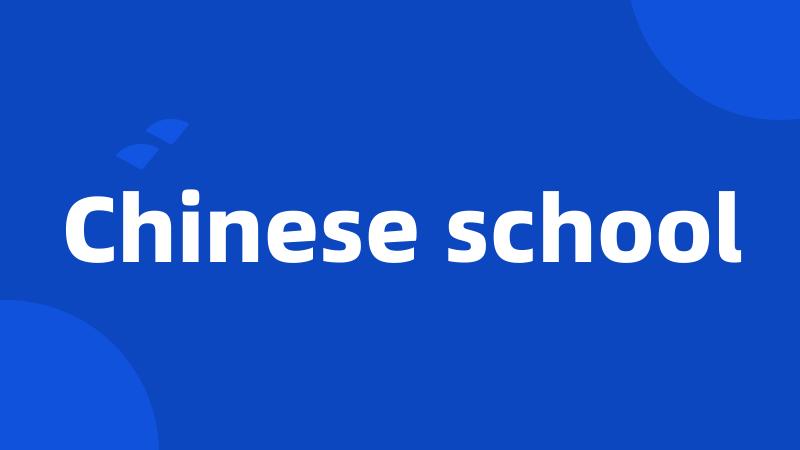 Chinese school