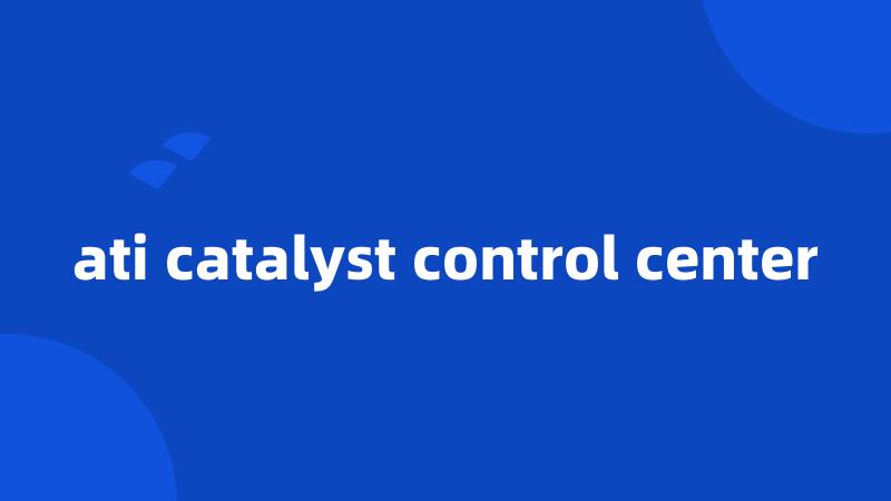 ati catalyst control center