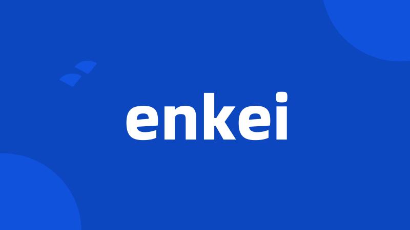 enkei