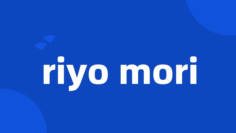 riyo mori