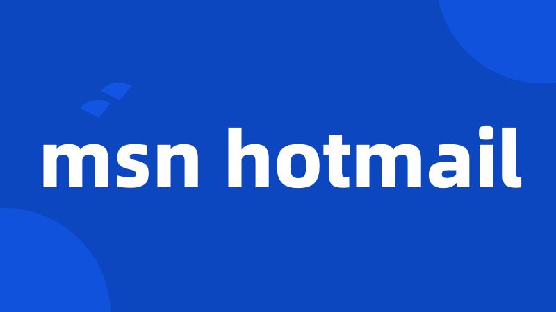 msn hotmail