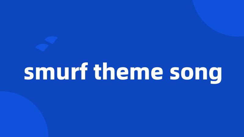 smurf theme song