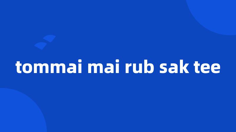 tommai mai rub sak tee