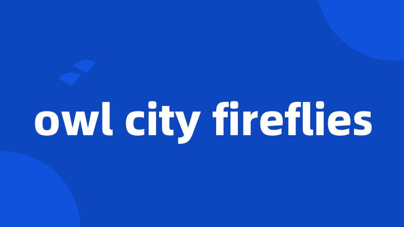 owl city fireflies