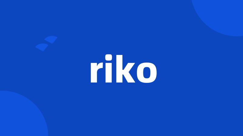 riko