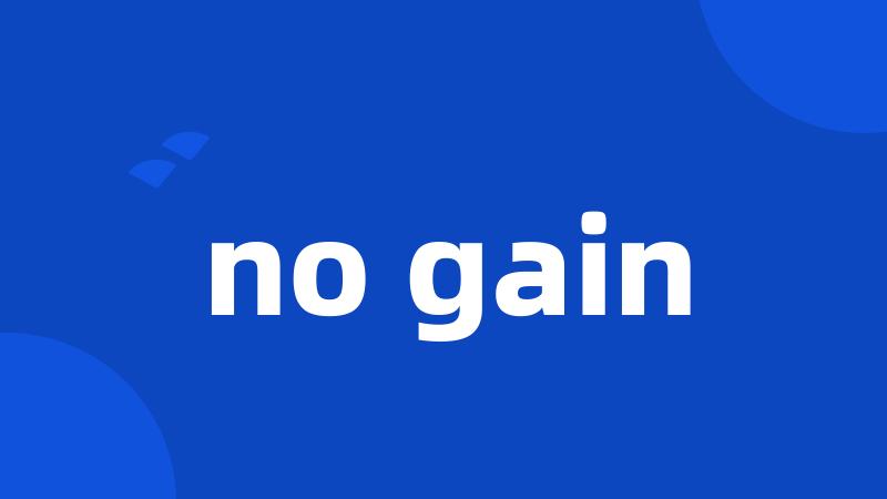 no gain