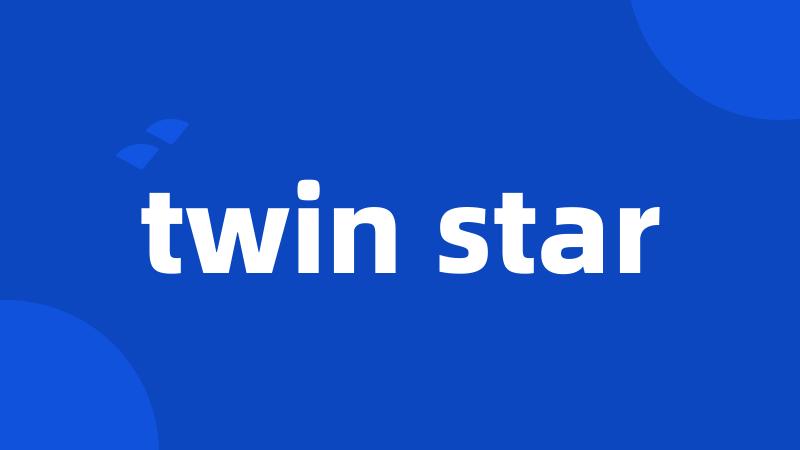 twin star