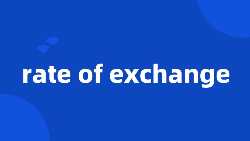 rate of exchange