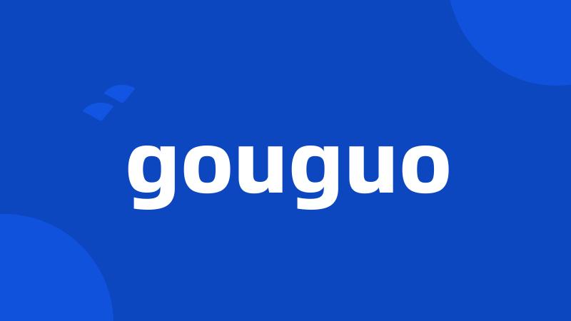 gouguo