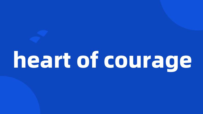 heart of courage