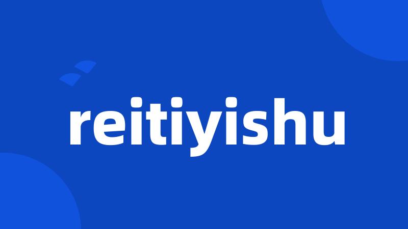 reitiyishu