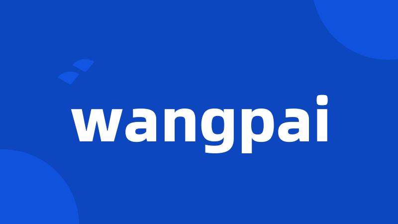 wangpai