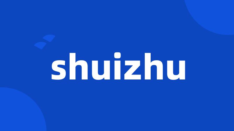 shuizhu