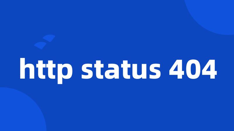 http status 404