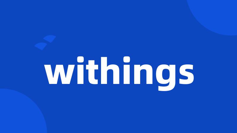 withings