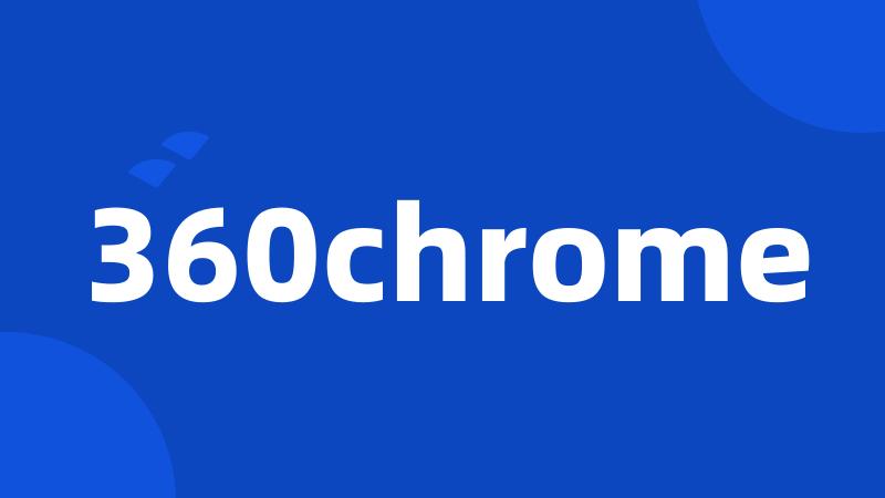 360chrome