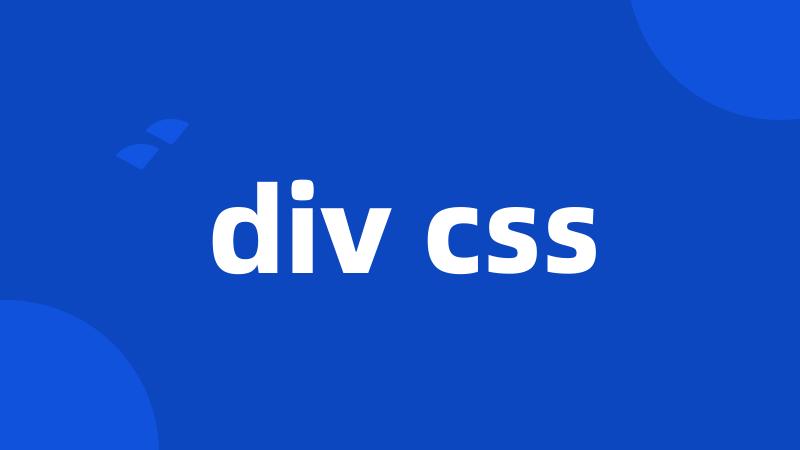 div css