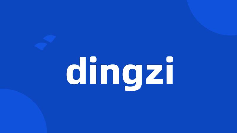 dingzi