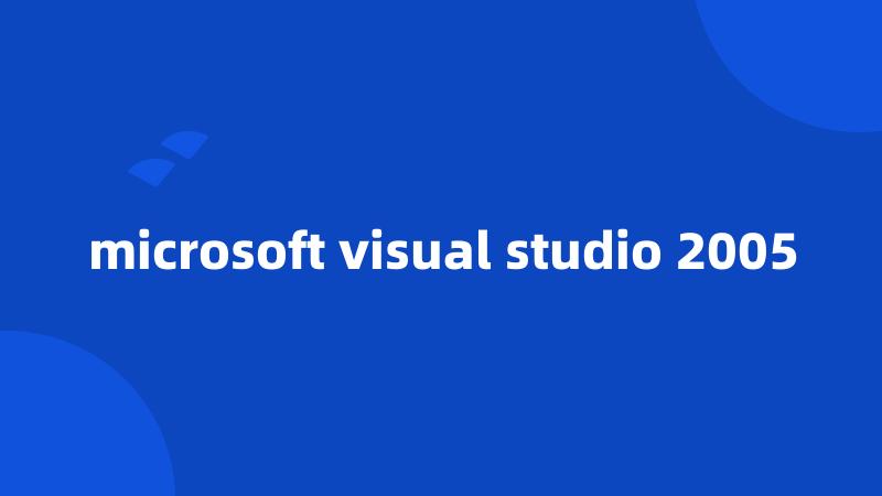 microsoft visual studio 2005