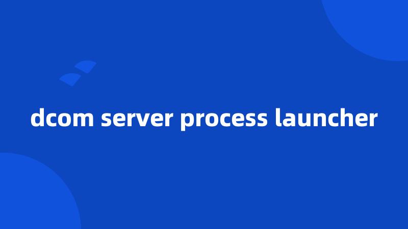 dcom server process launcher