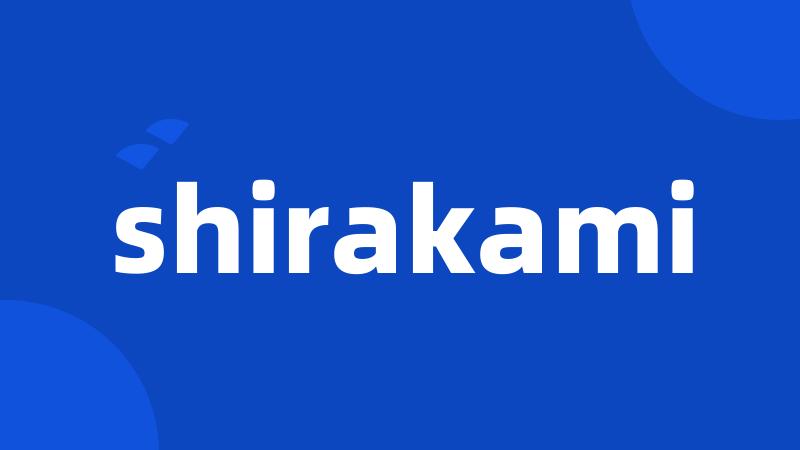 shirakami