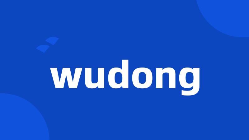 wudong