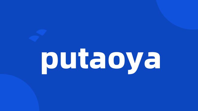 putaoya