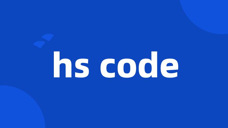 hs code