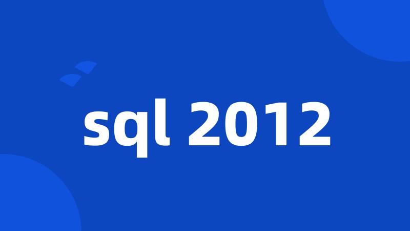 sql 2012