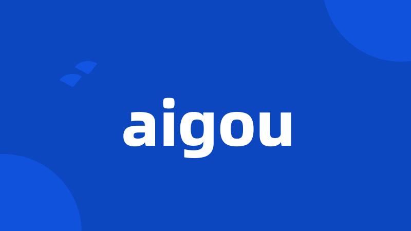 aigou