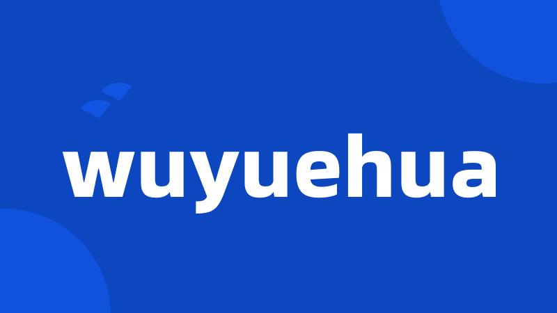 wuyuehua