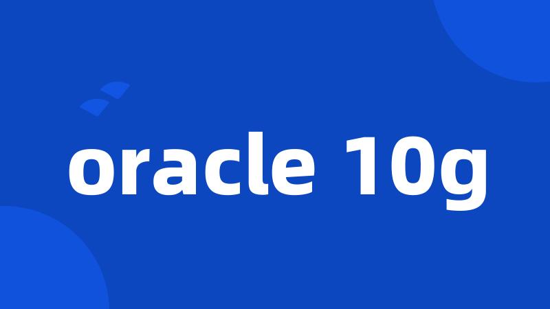 oracle 10g