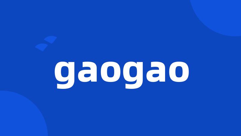 gaogao