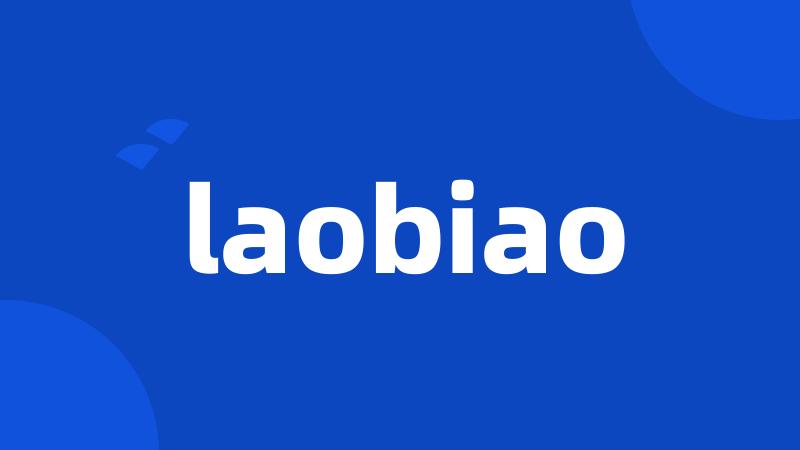 laobiao