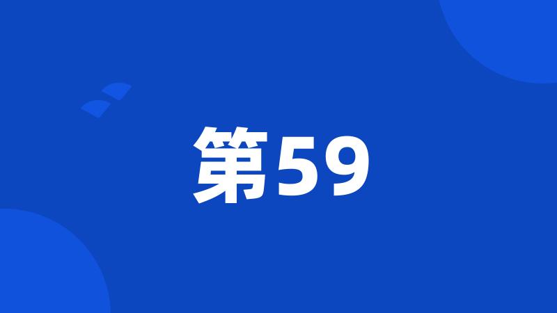 第59