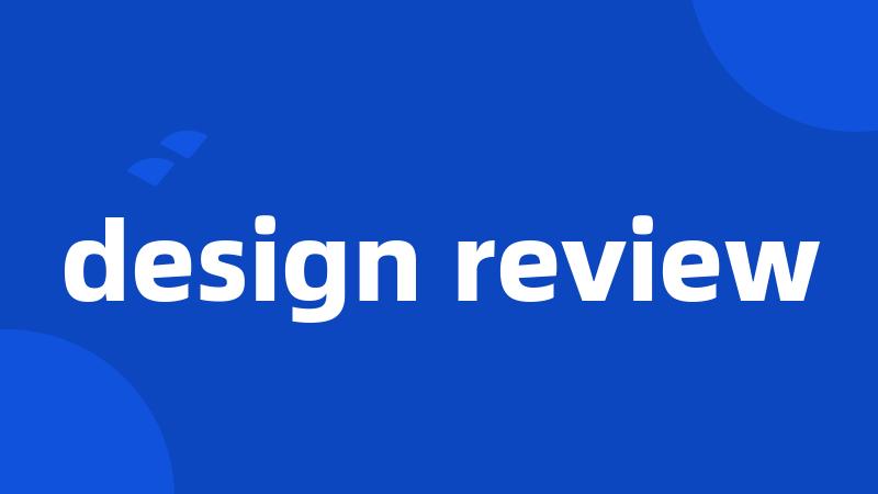 design review