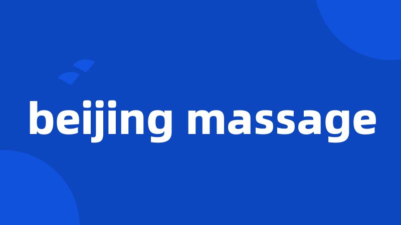 beijing massage