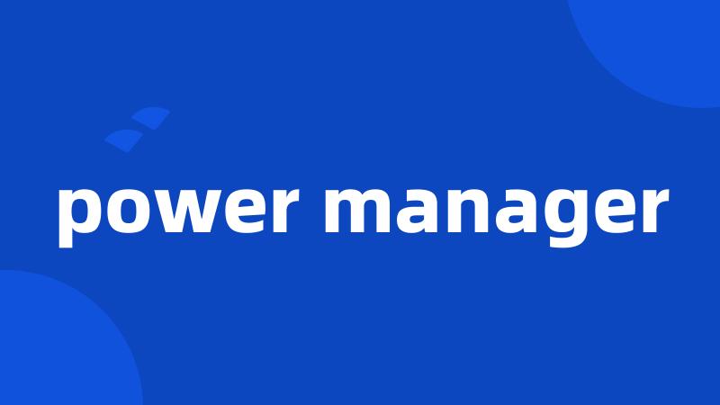 power manager