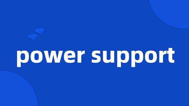 power support