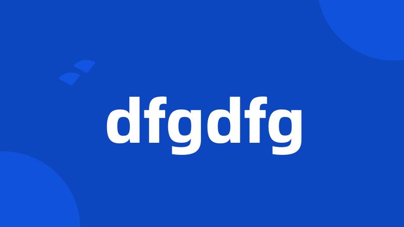 dfgdfg