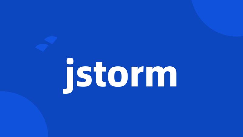 jstorm