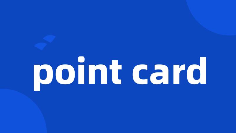 point card