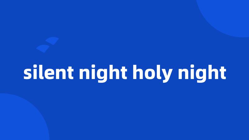 silent night holy night