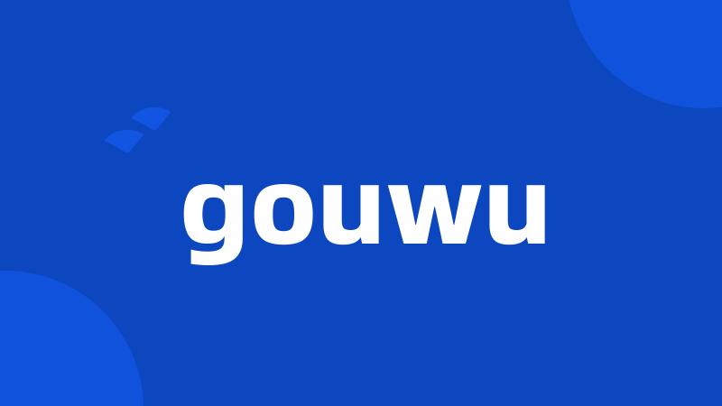 gouwu