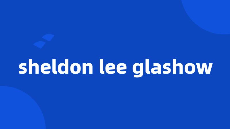 sheldon lee glashow