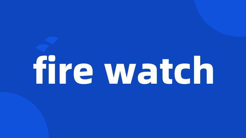 fire watch