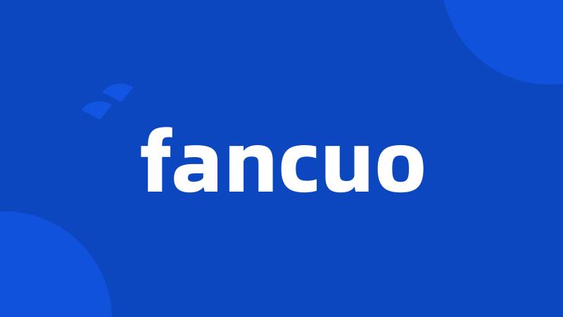 fancuo