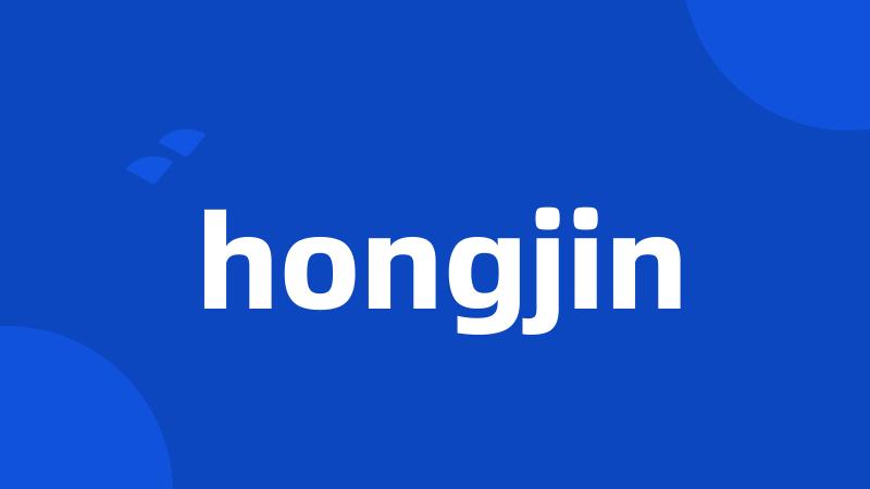 hongjin