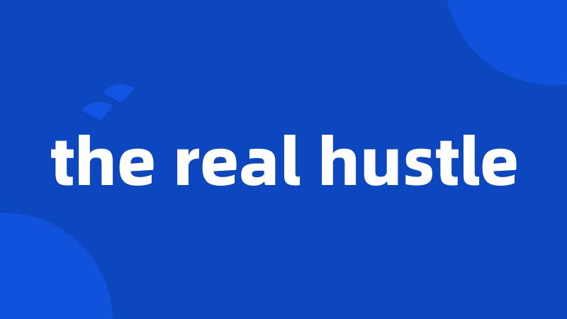 the real hustle